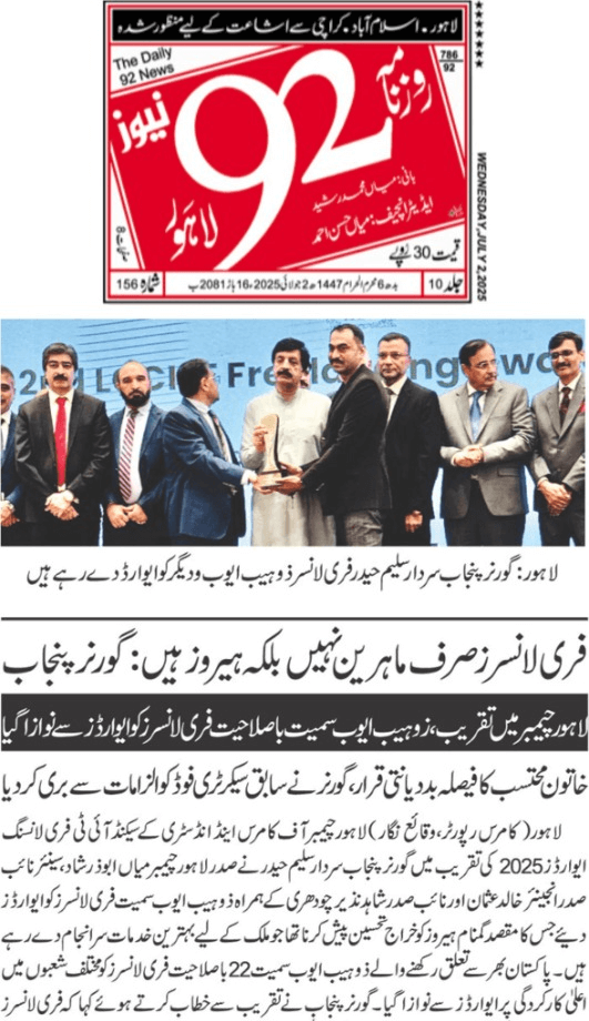 92 news (1)